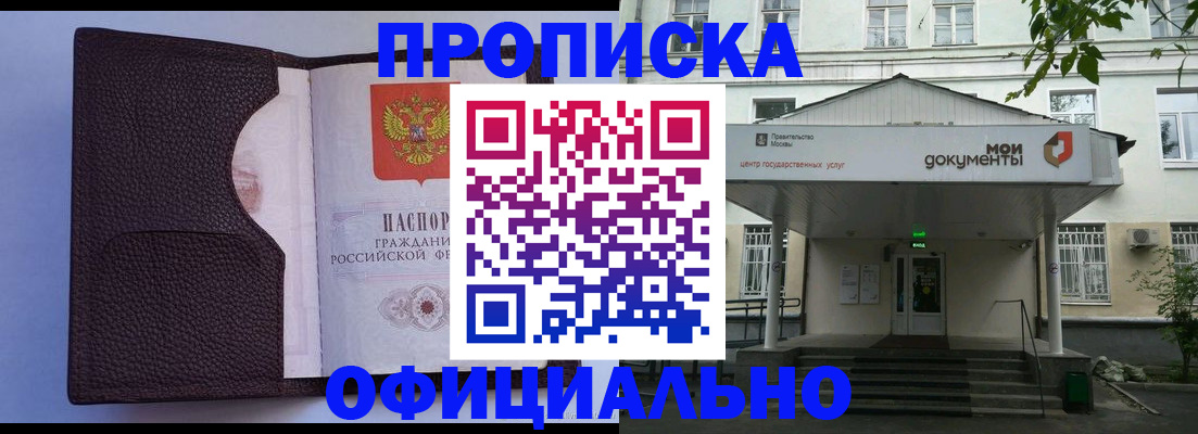 регистрация для дет. сада в Мытищах